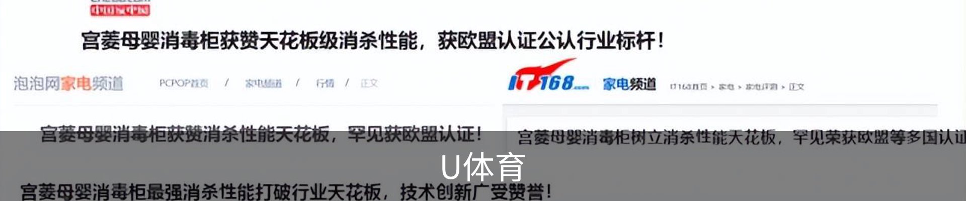 U体育